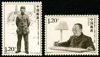 2007-18 《杨尚昆同志诞生一百周年》纪念邮票